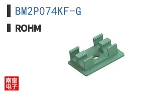 BM2P074KF-G