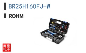 BR25H160FJ-W