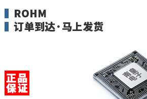 ROHM ����������Ϸ���